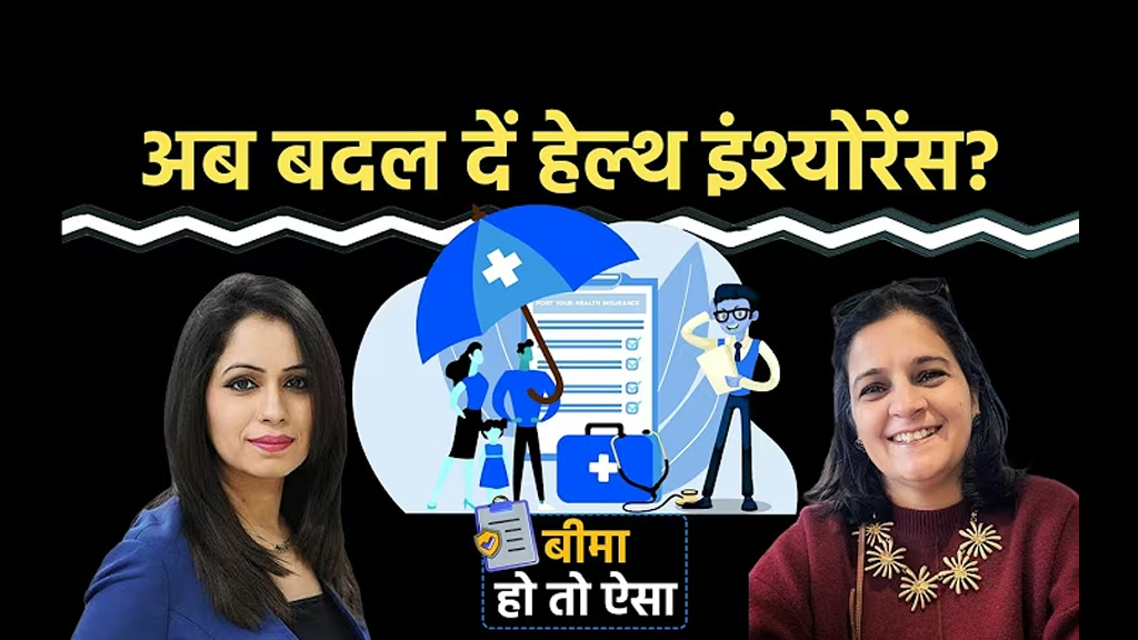 Insurance Samadhan Mint Coverage